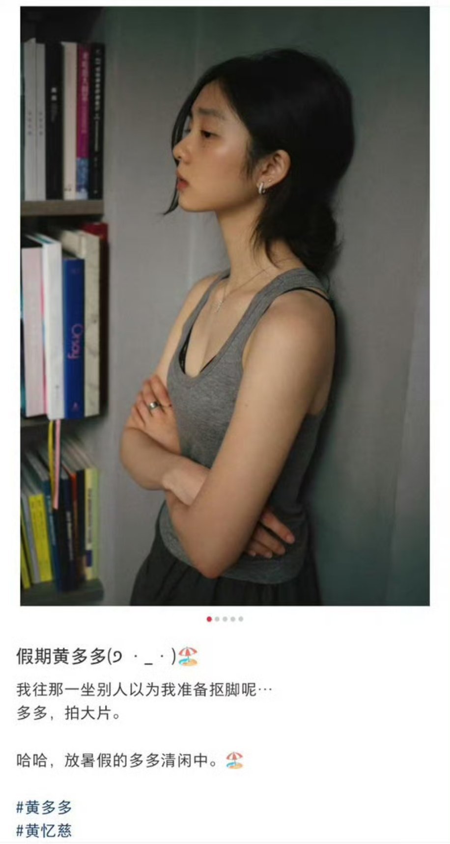 黄多多 如果忧郁是种天赋有些人站在书架前是文艺片女主，有些人坐在那里却像在思考“