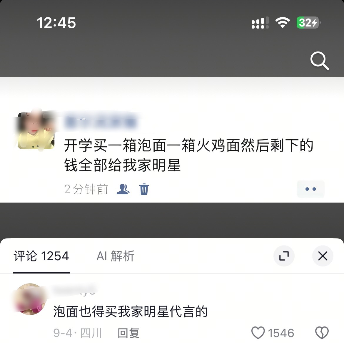嗯。 ​​​