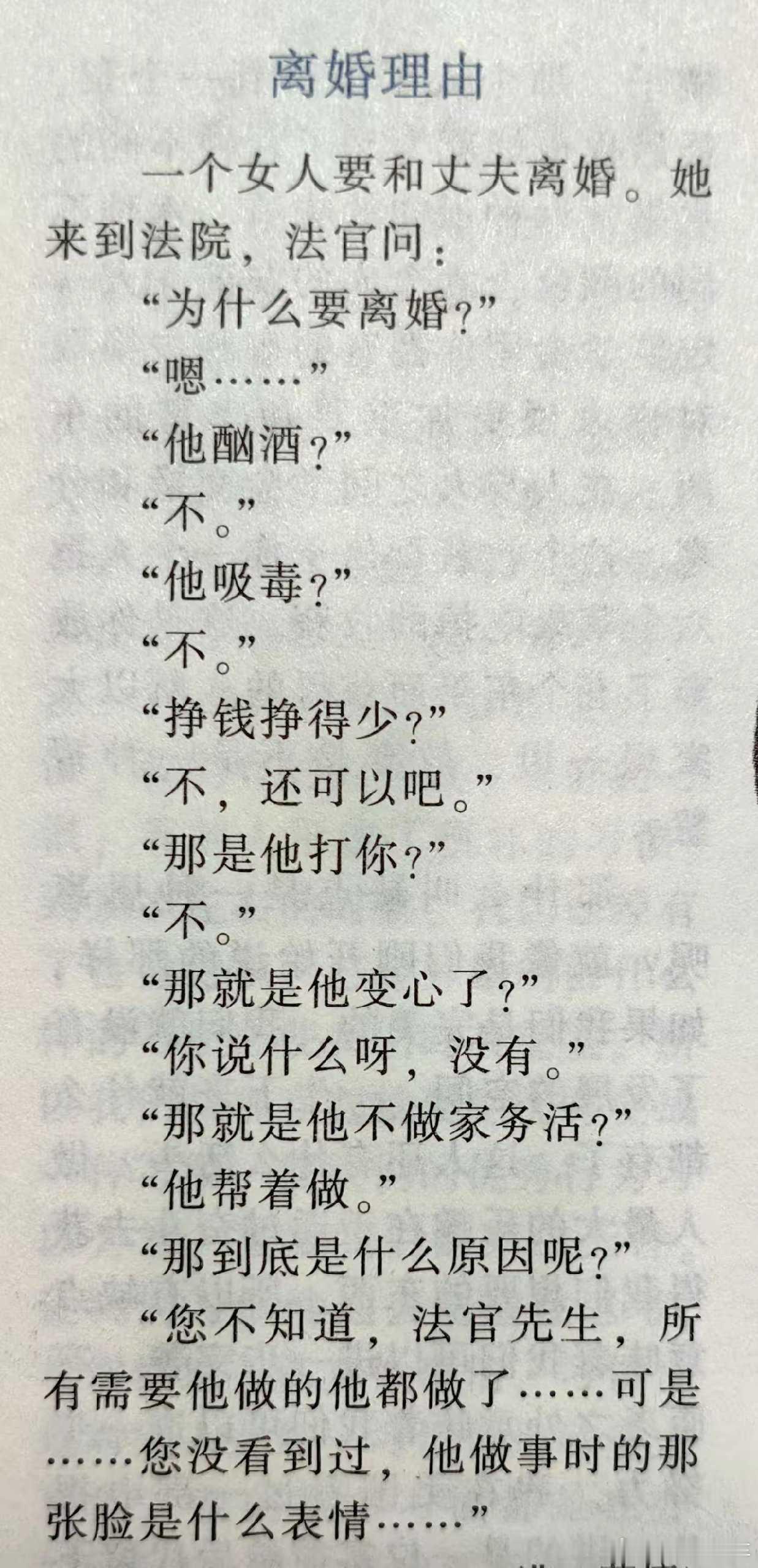 这个，必须离，优点事，还敢甩脸子大逆。。。。。情感
