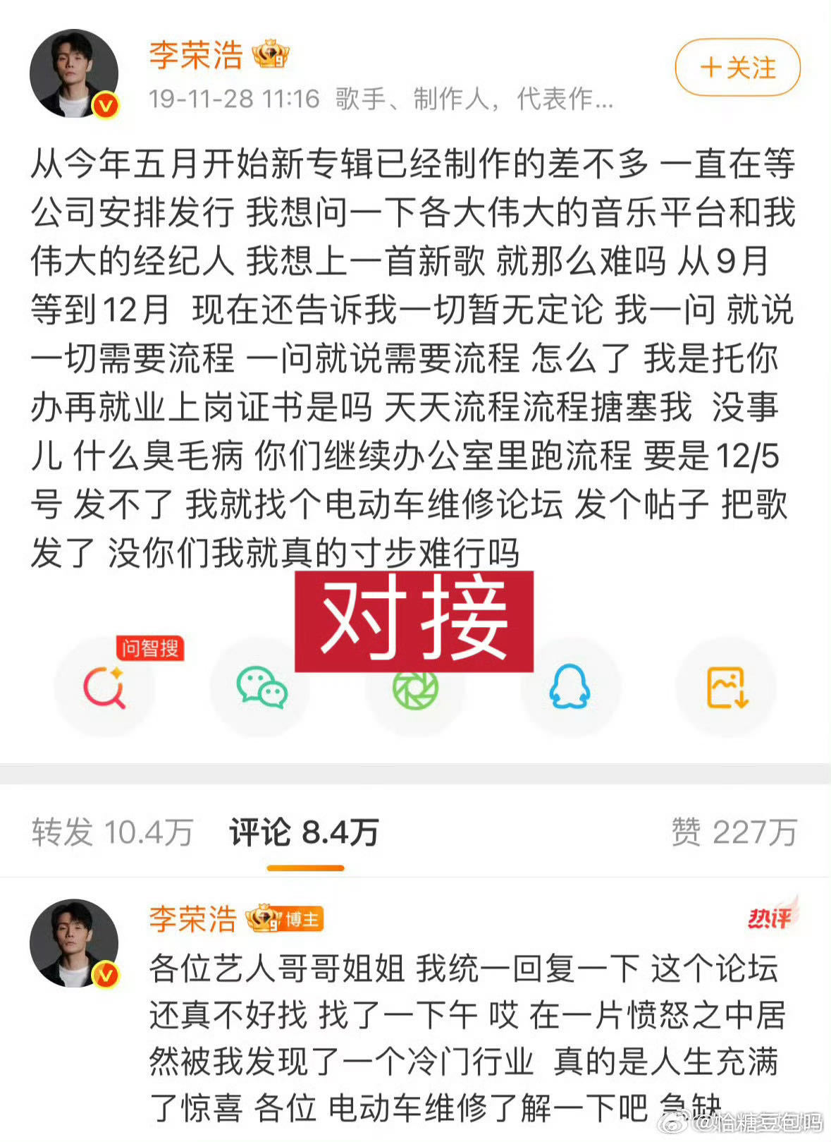 李荣浩 我不太适合做艺人 不搞虚头巴脑的套路，不卖惨不煽情，简单直接反而更让人信