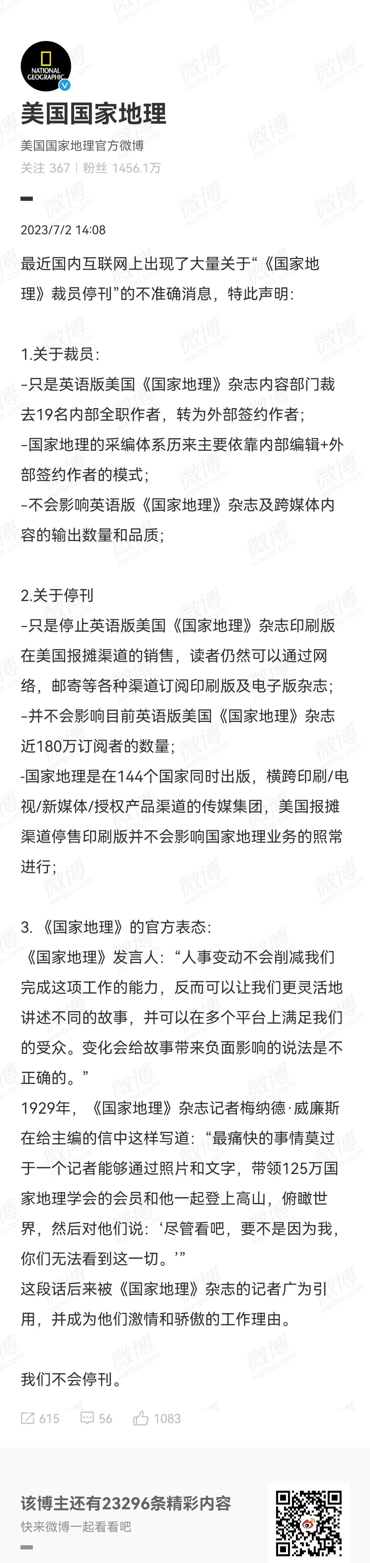 【#美国国家地理杂志辟谣停刊#】近日，网传美国《国家地理》杂志解雇了最后一批专职