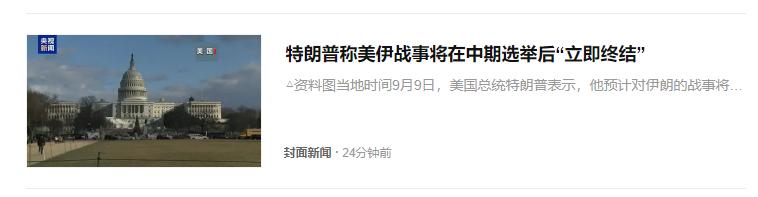 特朗普一不小心说了美国的绝密：为了自己，而在世界上胡作非为。
   特朗普表示：
