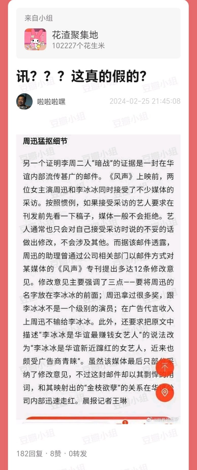 你们以前吃过大花的瓜吗？这么精彩？真的假的？？？？ ​​​