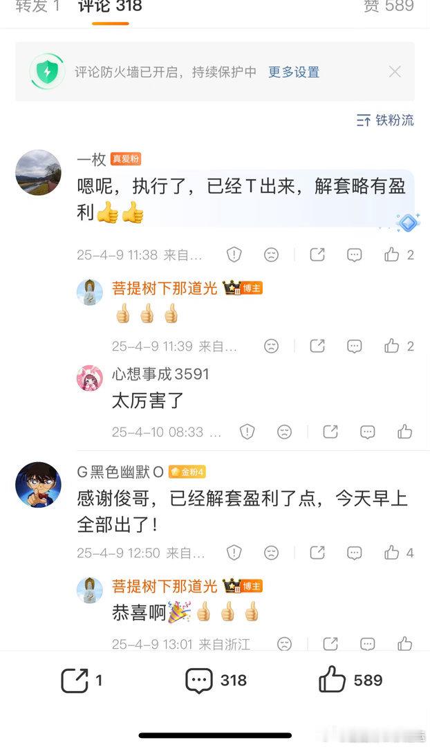 去年4月初提出市场将在10号前后暴力反弹！8号凌晨千字文写下〈跌2%加倍仓位解套