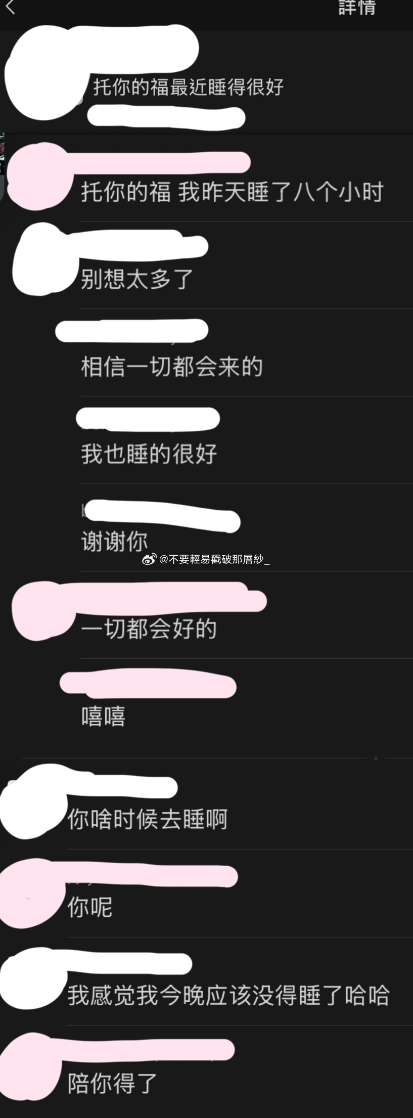 21872最上面是缟纻的一条朋友圈 加了好友就经常说话也会聊深沉的话题 但是每次
