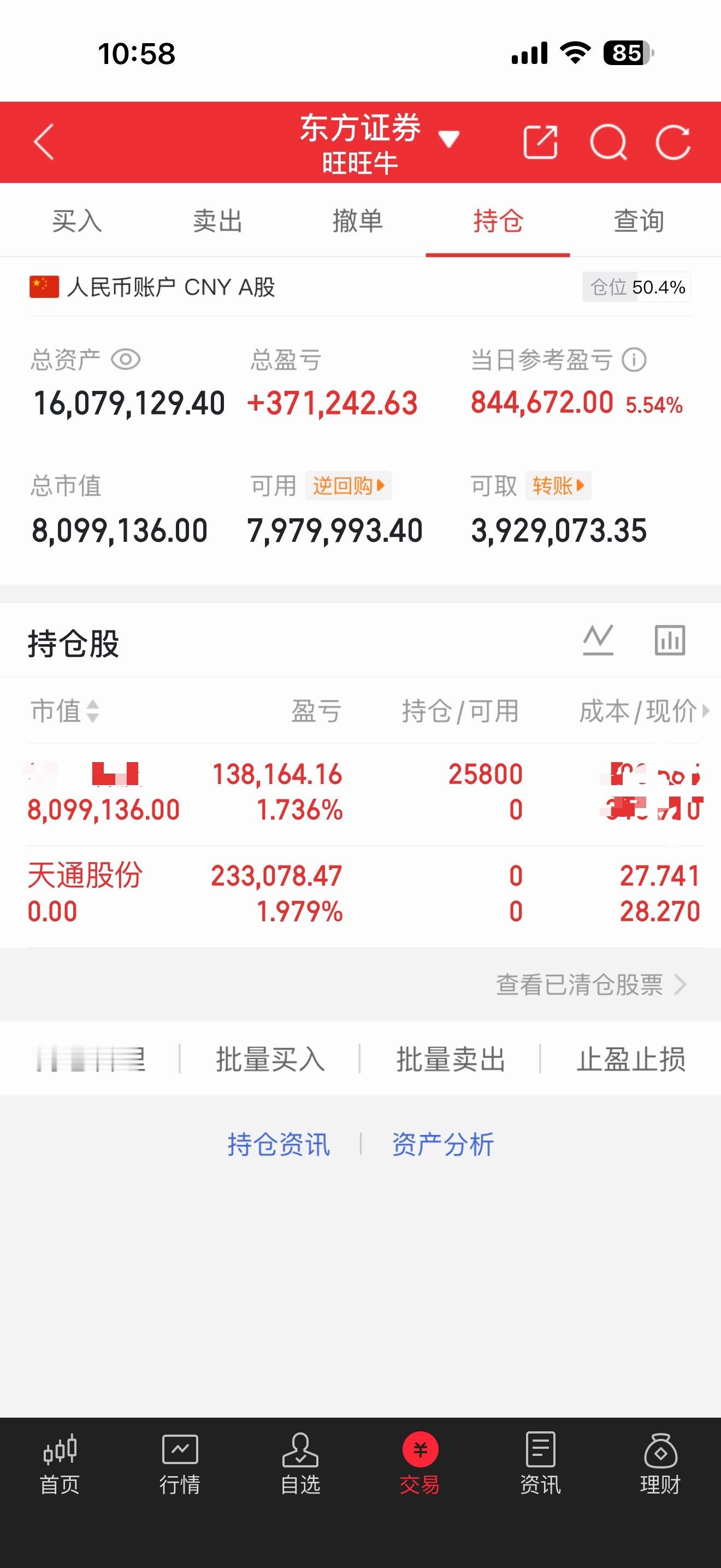 上车
