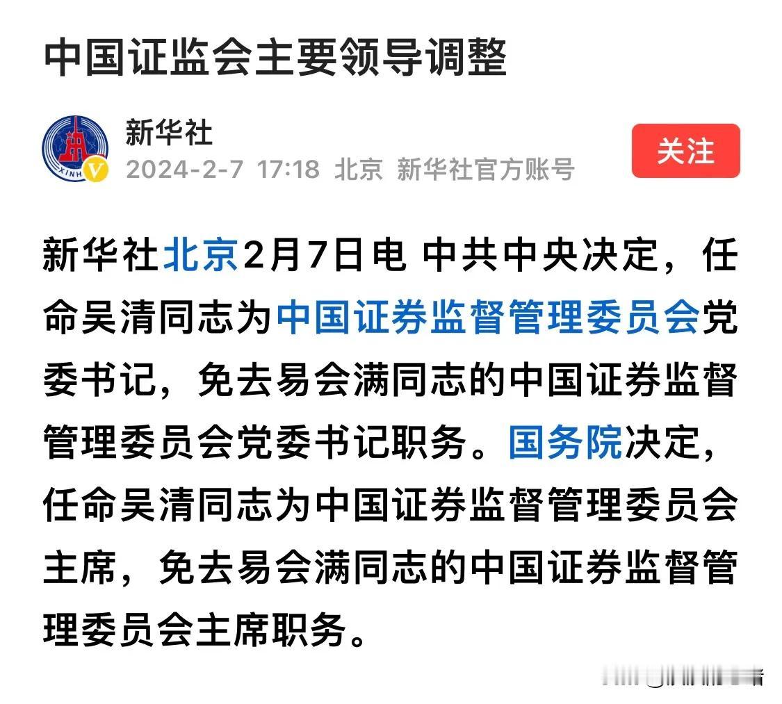 明天千股涨停祝贺！中国A股特大利好！证监会特大利好！
榜首，微博热榜榜首，百度热