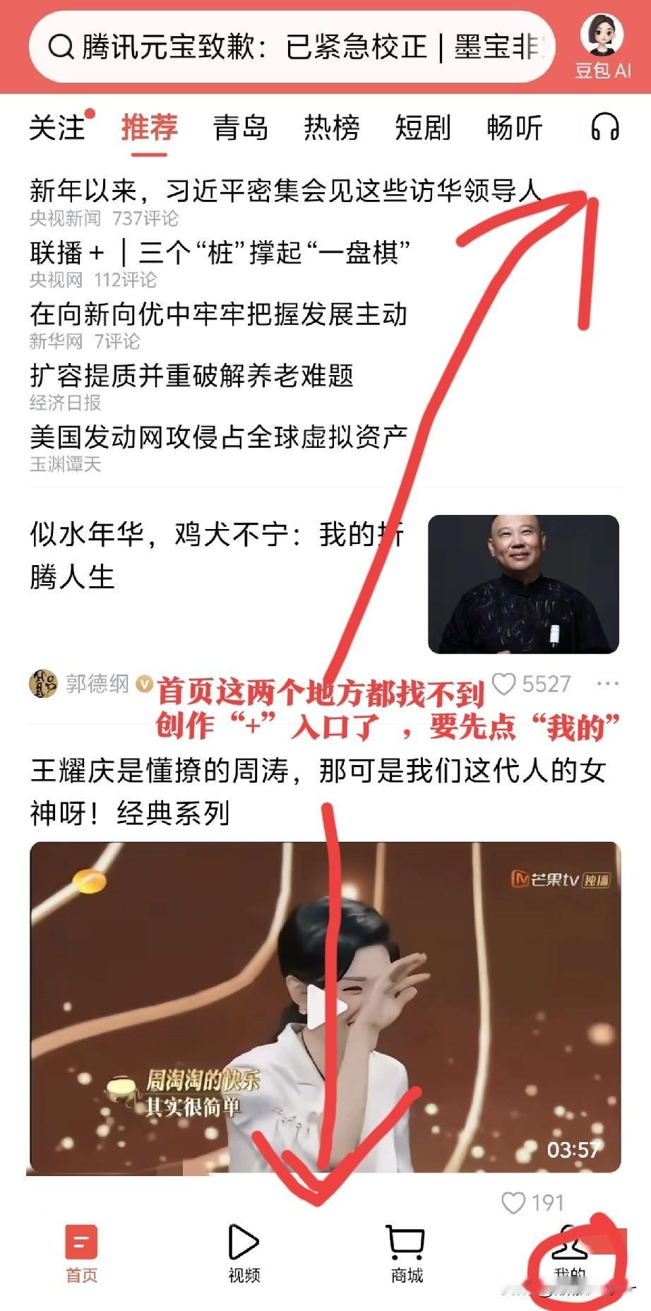头条改版了，

大家都更新到最新版本了么，

还记得原来点开，创作窗口就在首页的