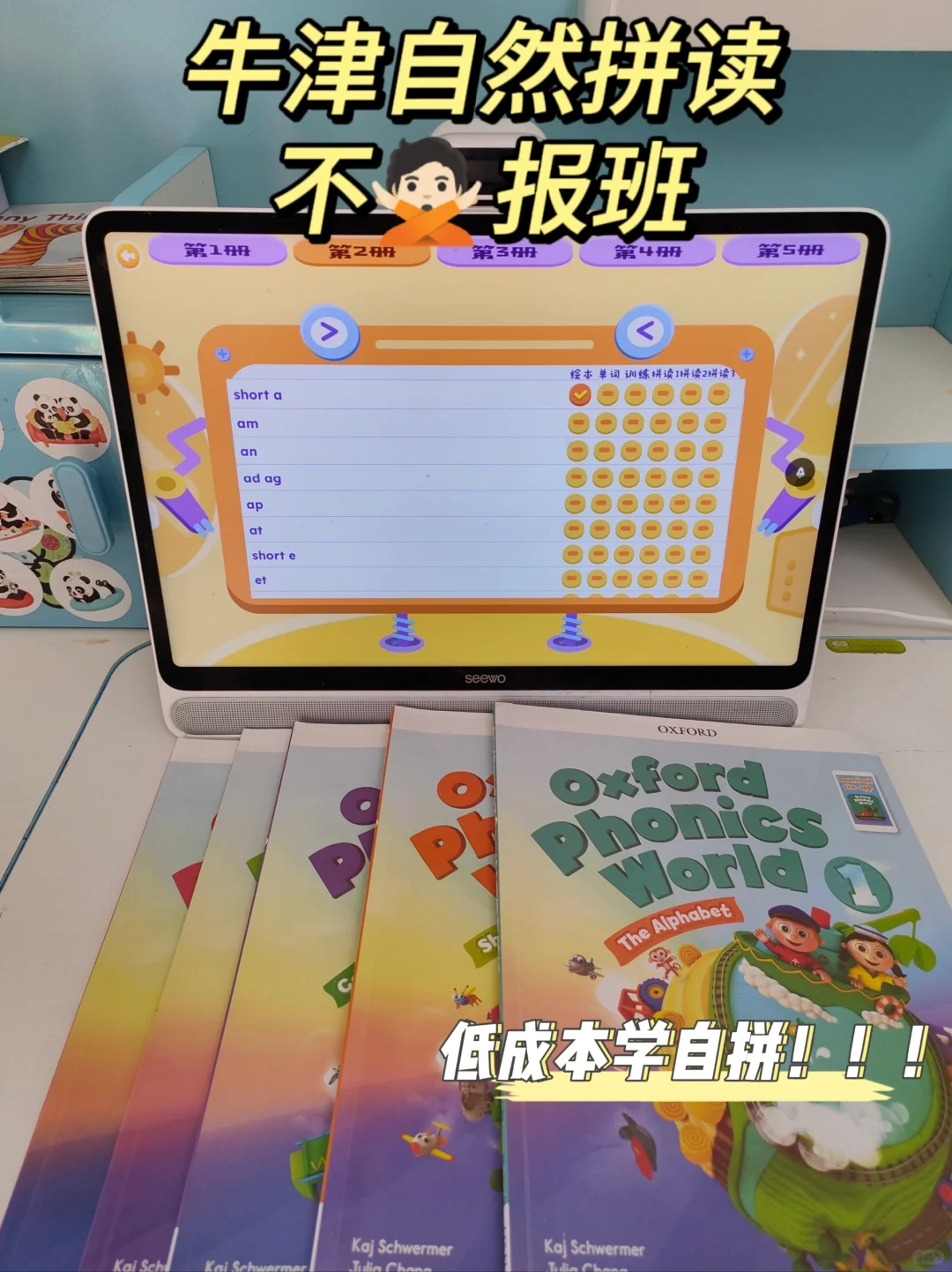 在家用19.9学习自然拼读，省💰又省妈！