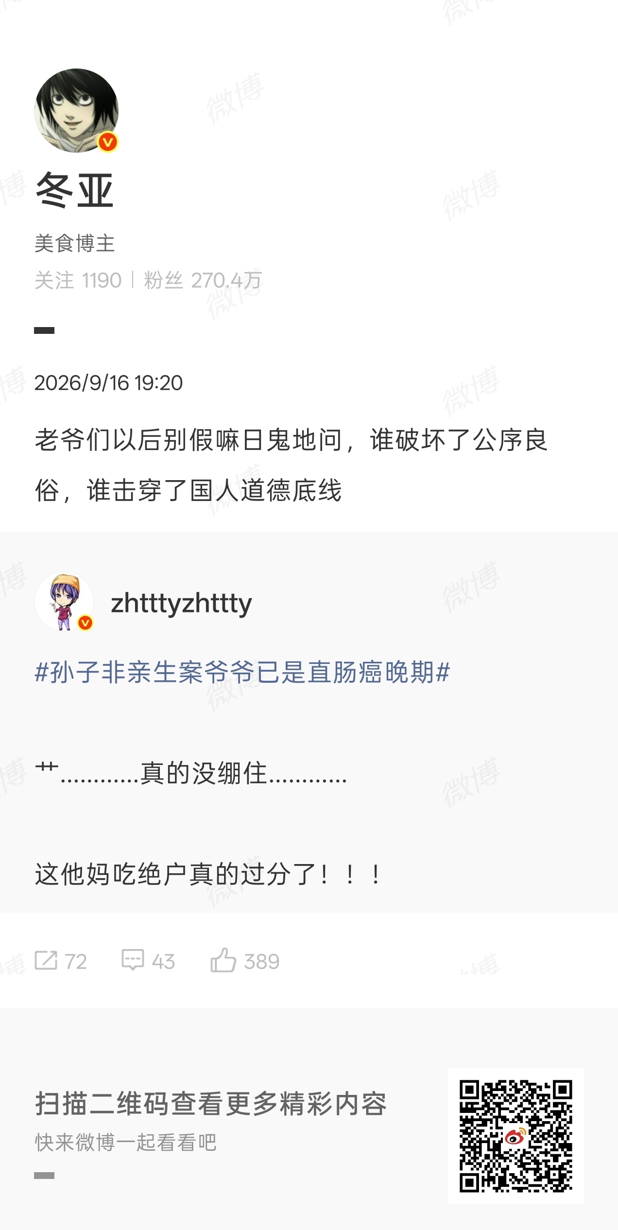 儿子去世老人起诉孙子非亲生被驳回 对于这个案子，我是无法去懂那个媳妇的做法的， 