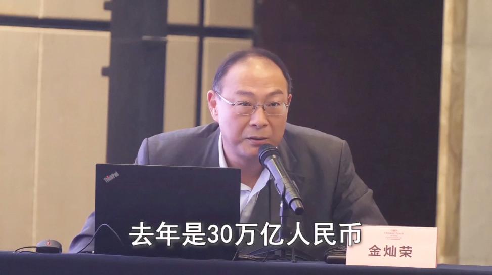 金灿荣：1978年中国贸易总额300多亿人民币，2019年是30万亿人民币，涨了