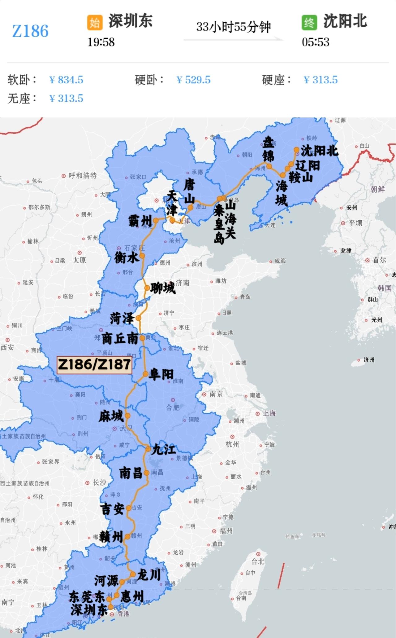 深圳开往沈阳直达特快列车
深圳东到沈阳北Z186/Z187次