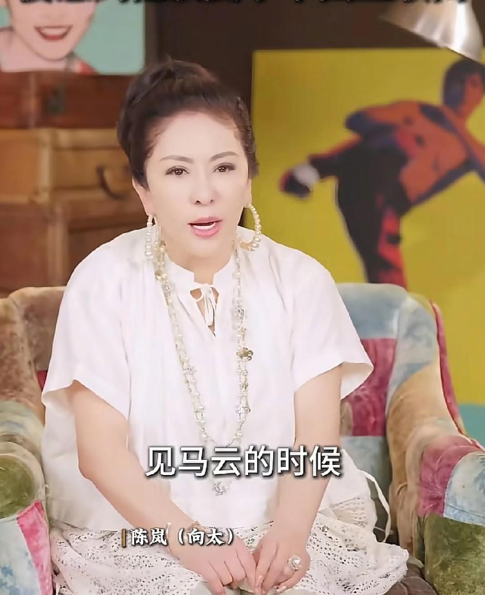 向太认知太低

难怪会错过马云

在直播时，向太亲口曝料：马云创业之初曾找她投资