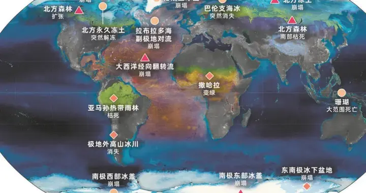 地球正逼近首个危险的“气候临界点”？科学家：十分紧迫