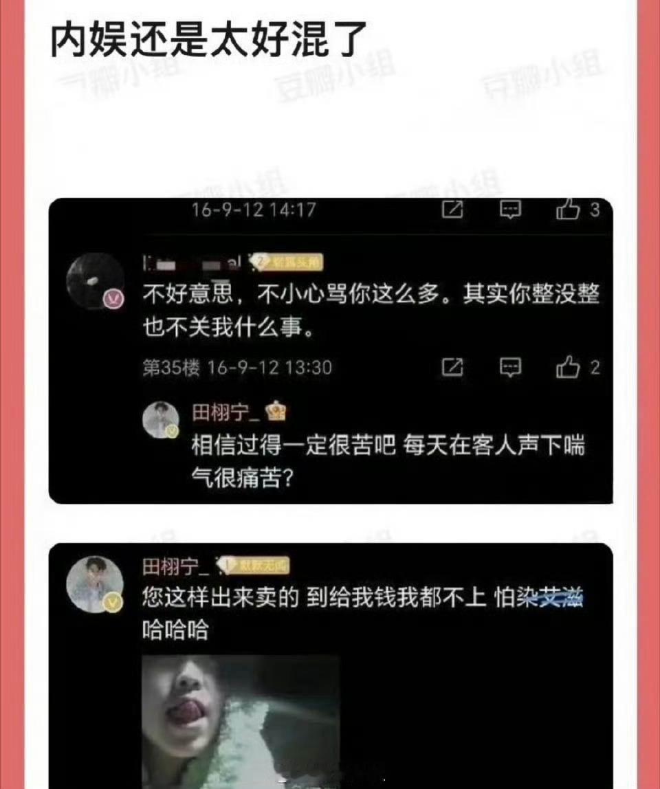 公众人物说话不能因为糊就乱来，谁知道哪天能红呢？ ​​​