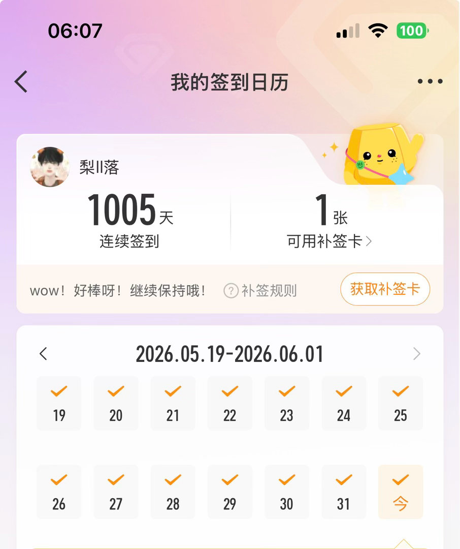 肖战  第一个1005 时间好快爱你从不停滞！！ 