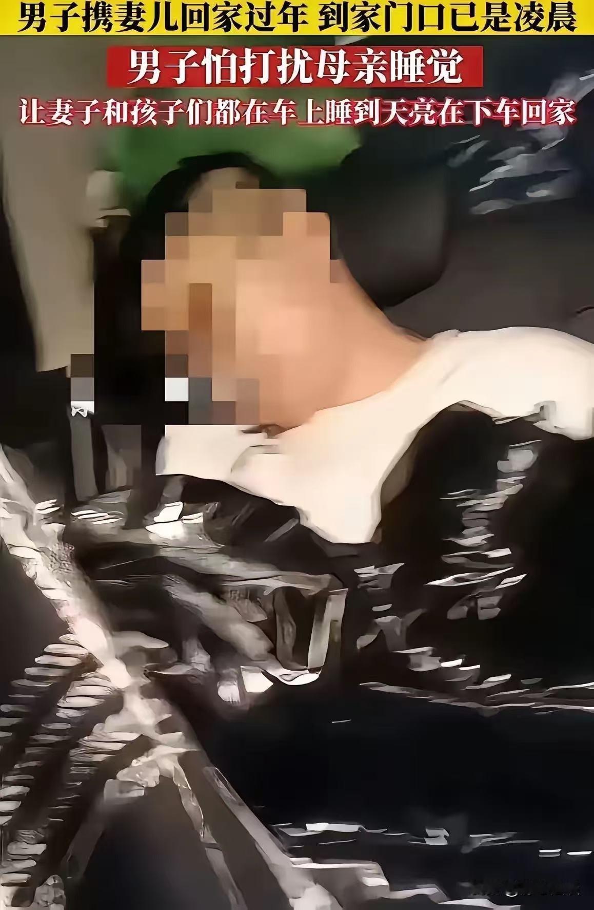 看哭了！男子开车带着老婆孩子回老家过年，一千来公里的路程，原计划当天晚上12点就