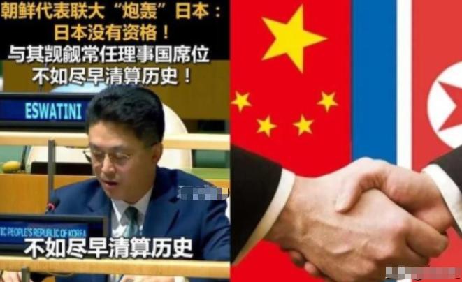 韩国这一次直接把话挑明了，在联合国大会上，朝鲜当着190个国家的面直接质问日本，