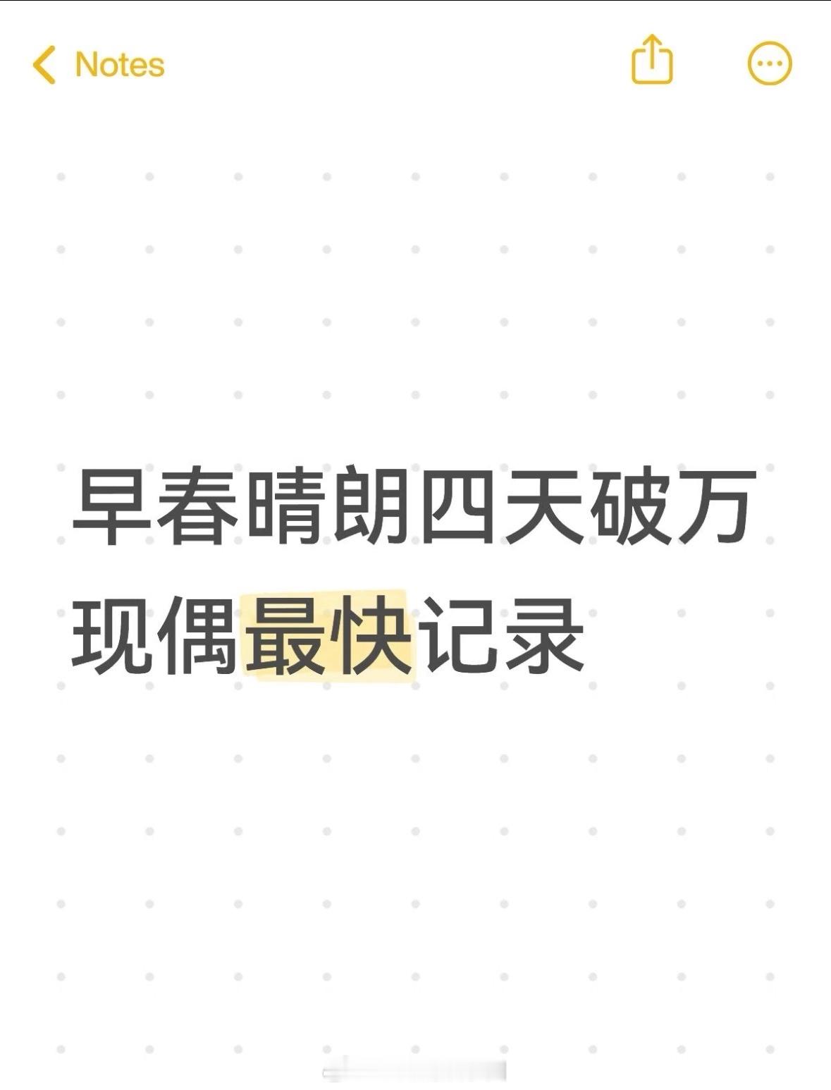 优酷现偶品控是真还可以早春晴朗 选角适配度超高，井柏然与孙千完美诠释角色。剧本足