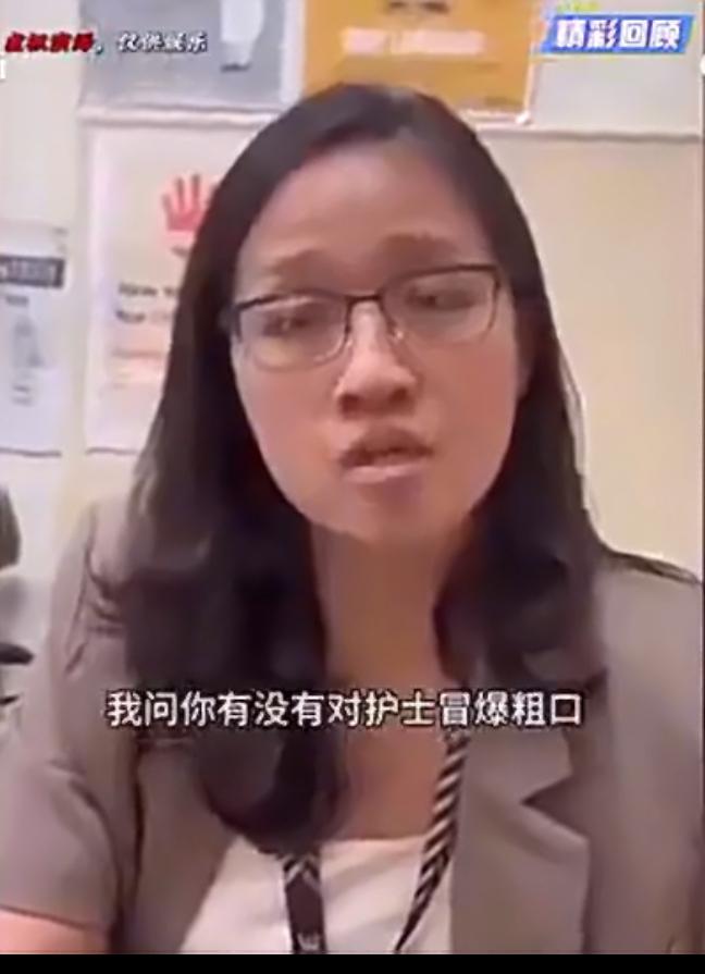 这个新加坡调查员问华人女子“你有没有对护士爆粗口？”华人女子表示自己等了三个小时