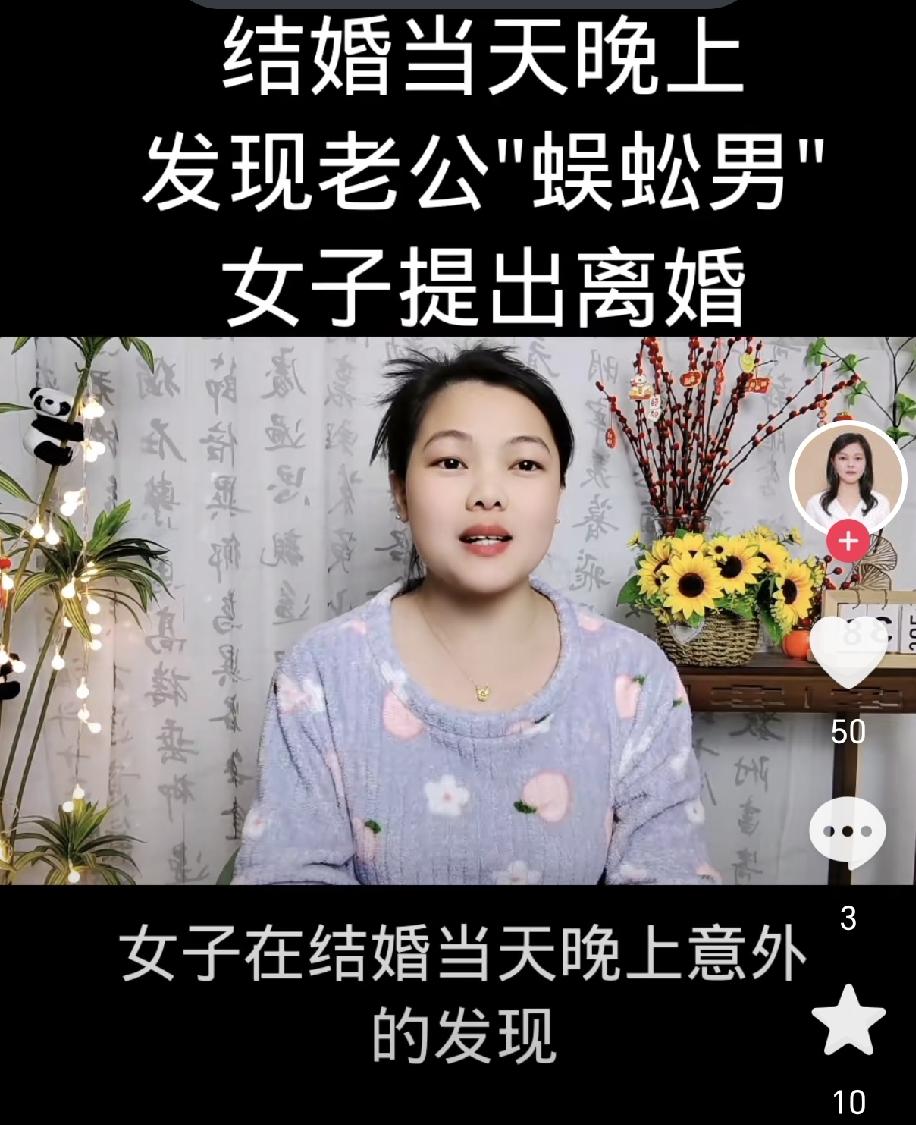 我还以为“蜈蚣男”是啥难以启齿的生理缺陷，结果网上一查，是脚踏多只船的花心男。