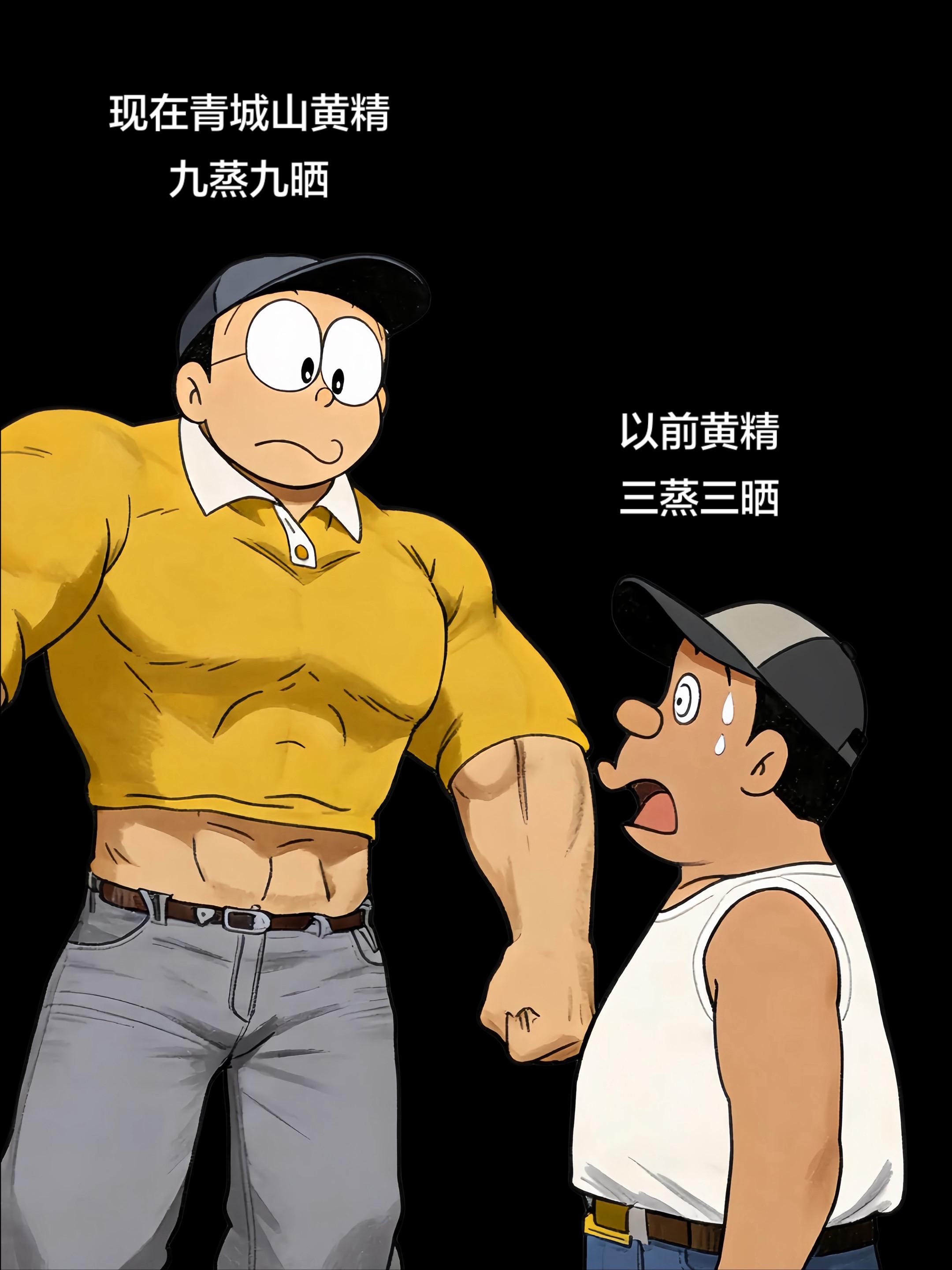 仙人余粮 黄精 九蒸九晒黄精