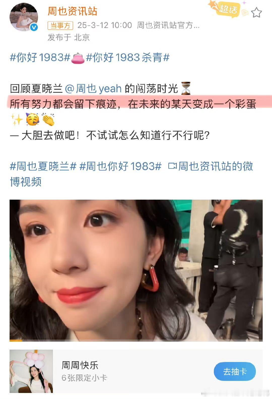 领衔主演周也《红舞鞋》官宣周也领衔主演，刷到的人谁能不激动啊！光看梗概就忍不住脑