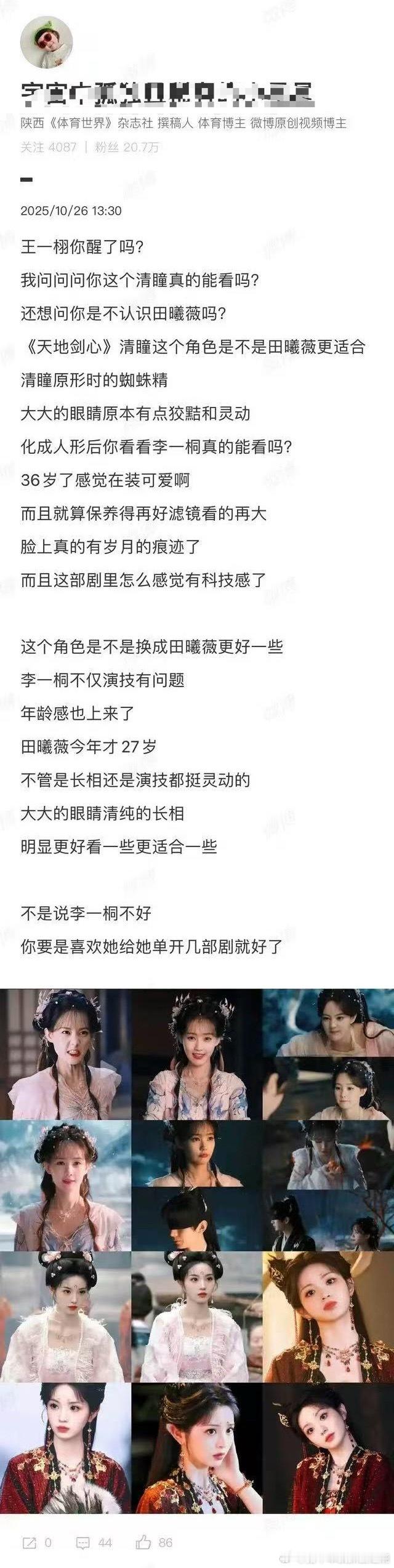 怎么流程已经走到甩锅女主了 ​​​