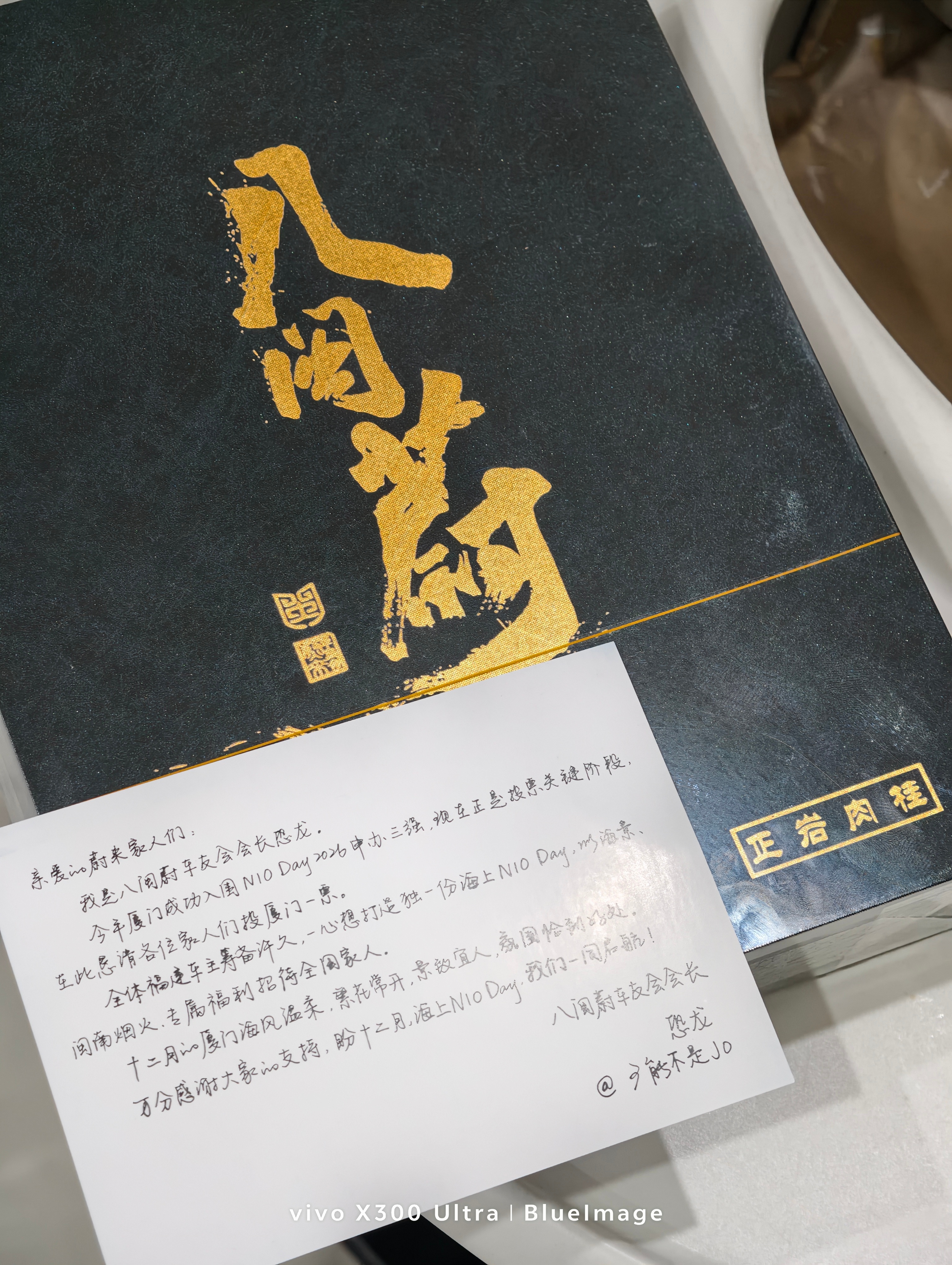 大家nioday投票了吗？我已经投完了，刚刚也是拿到了厦门的伴手礼肉桂～问题来了