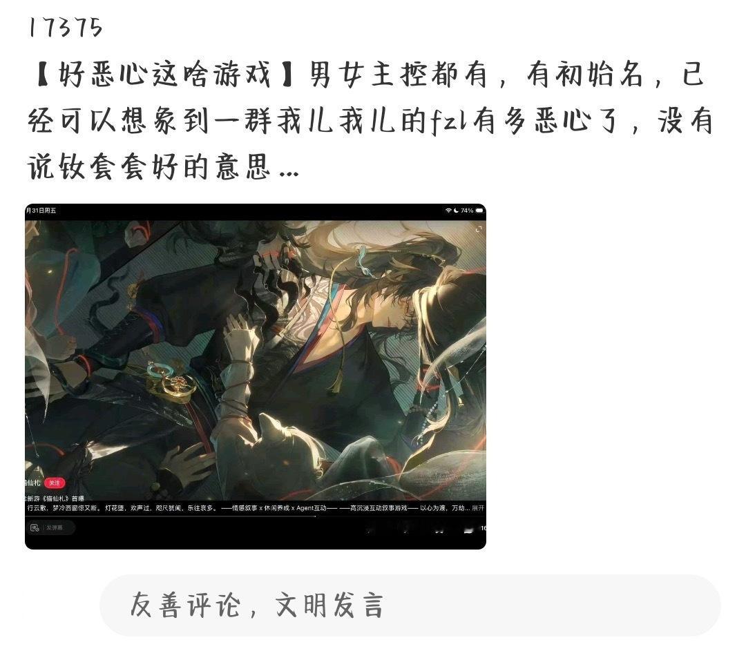 投稿一下此测这一条，反而呢让我发现一个或许可以玩的游戏。只是有名有姓就被克死了呗