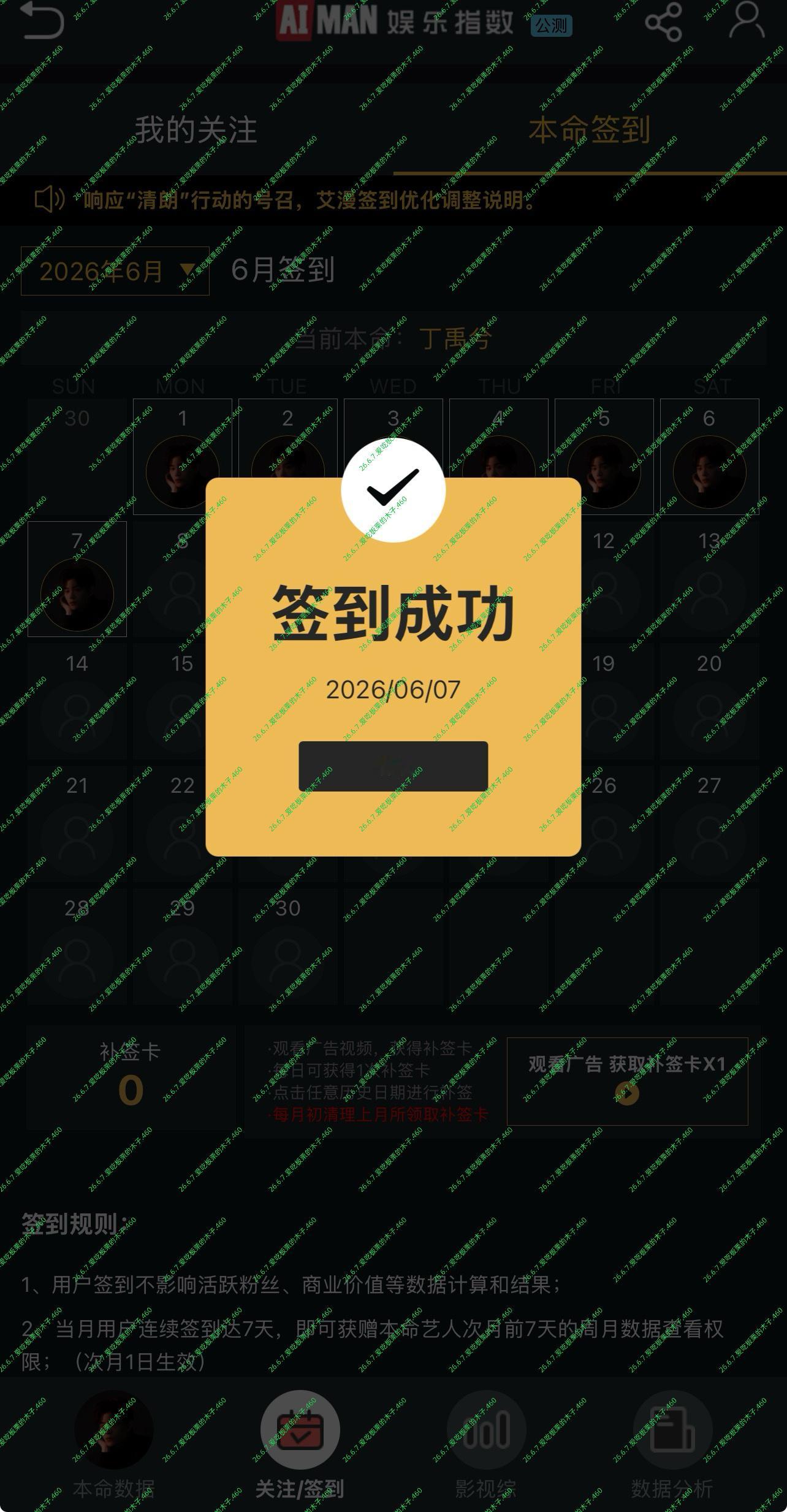 26.6.7兮兮书局打咔上传打咔第460天  专栏 · 丁禹兮兮书局打咔