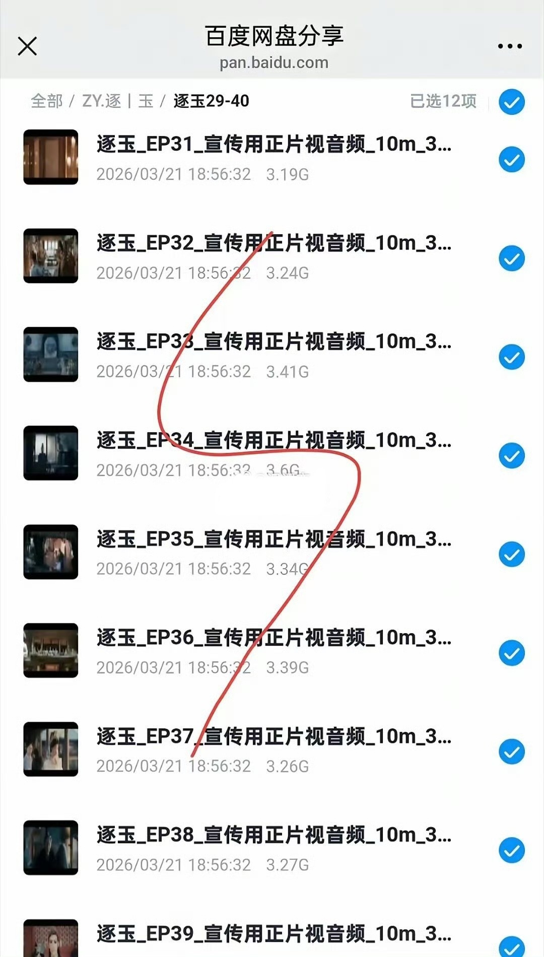 张凌赫田曦薇的《逐玉》全集泄露！逐玉 盗版没弹幕快乐少一半逐玉的兵 不贪盗版