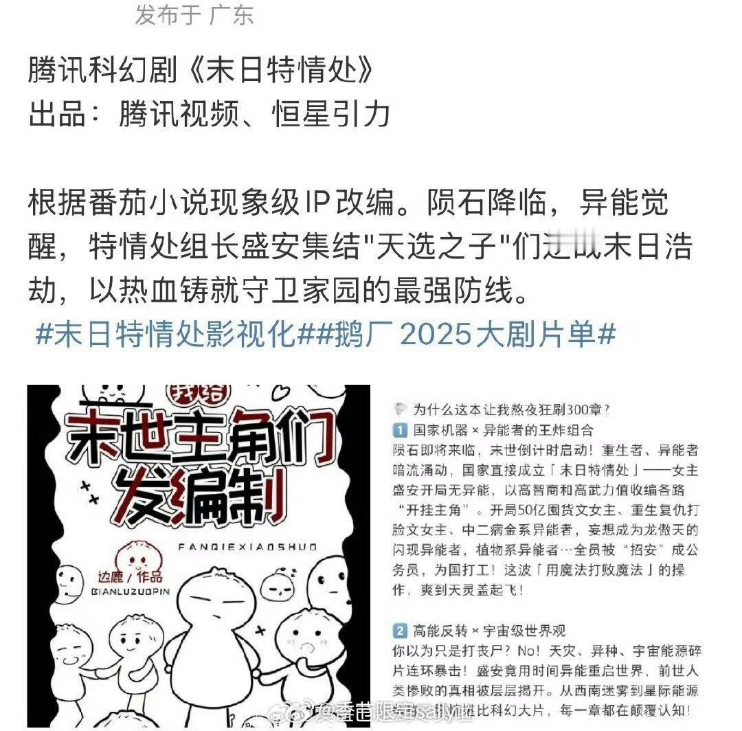 🍉虞书欣《末日特情处》，和王一栩的三搭 