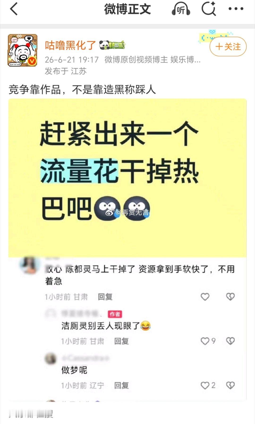 不必总想着靠流量碾压他人，像迪丽热巴一样用好角色说话，才是长久出圈的正道。 