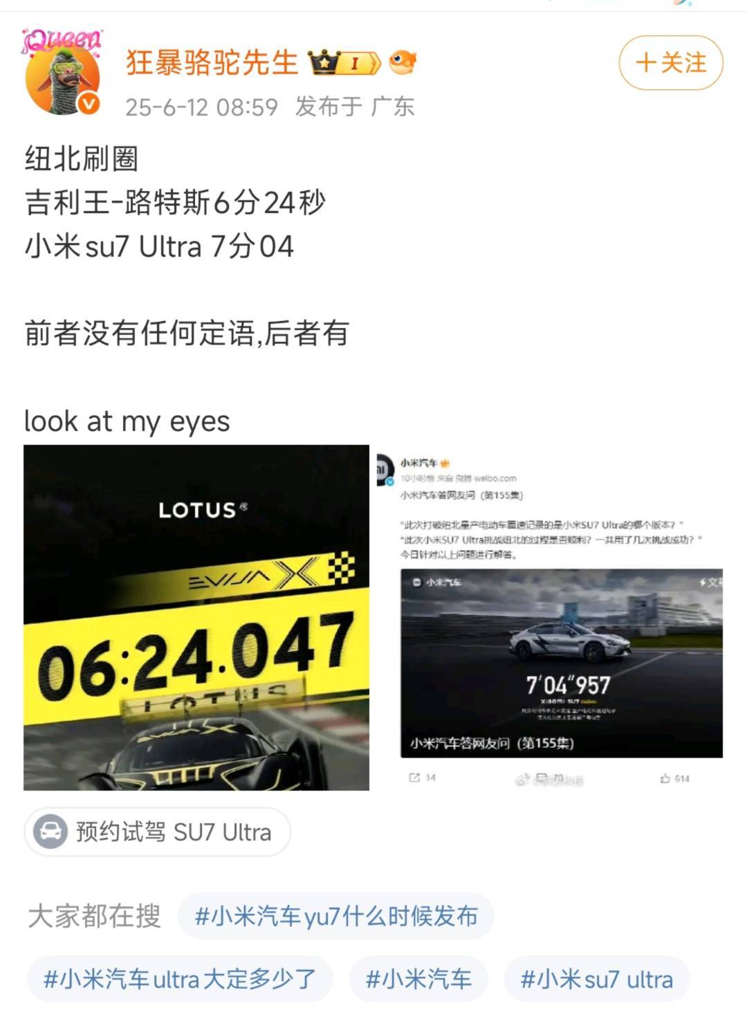 拿原型车和量产车比圈速，没事吧？[笑cry] ​​​