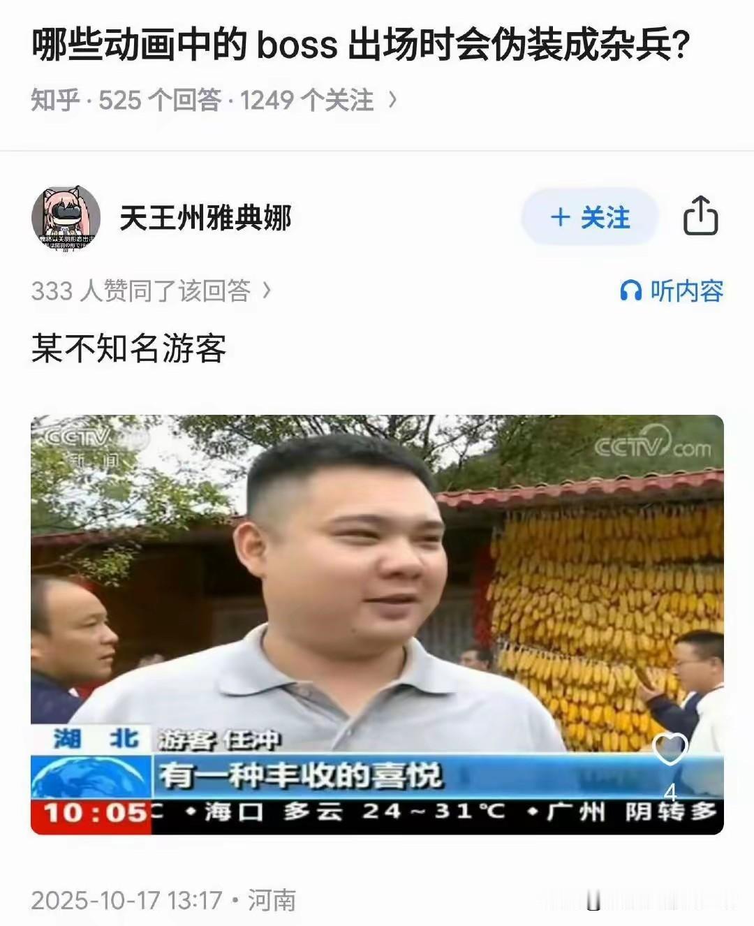 这个群众一看就是种了良田百亩，终日在田间辛苦，不怕风吹日晒，辛苦劳作。才能够每月