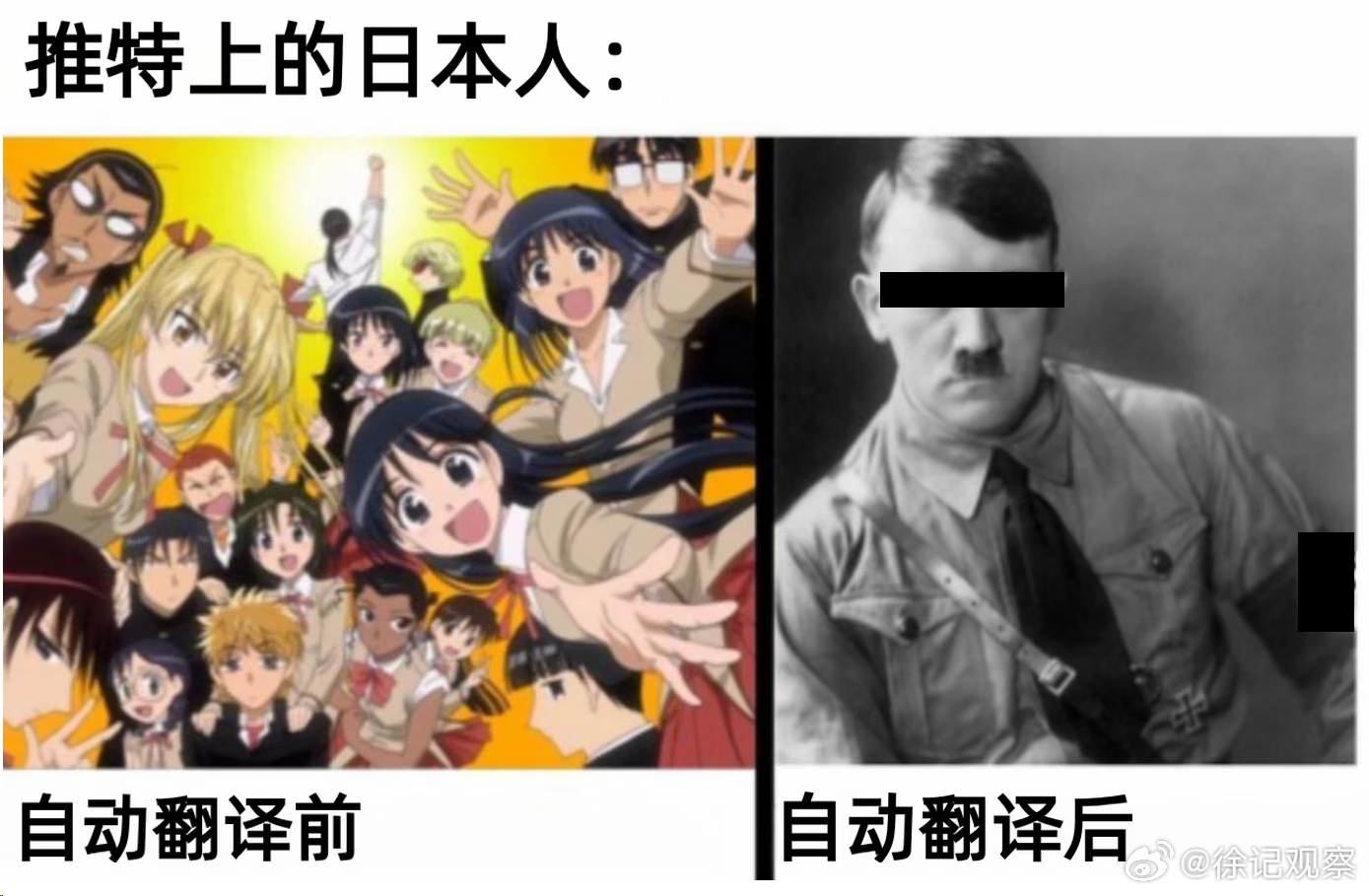 感谢马圣开源吧。特别是那些令和右翼。智商和三观能震得南美人都受不了也是离谱。[允
