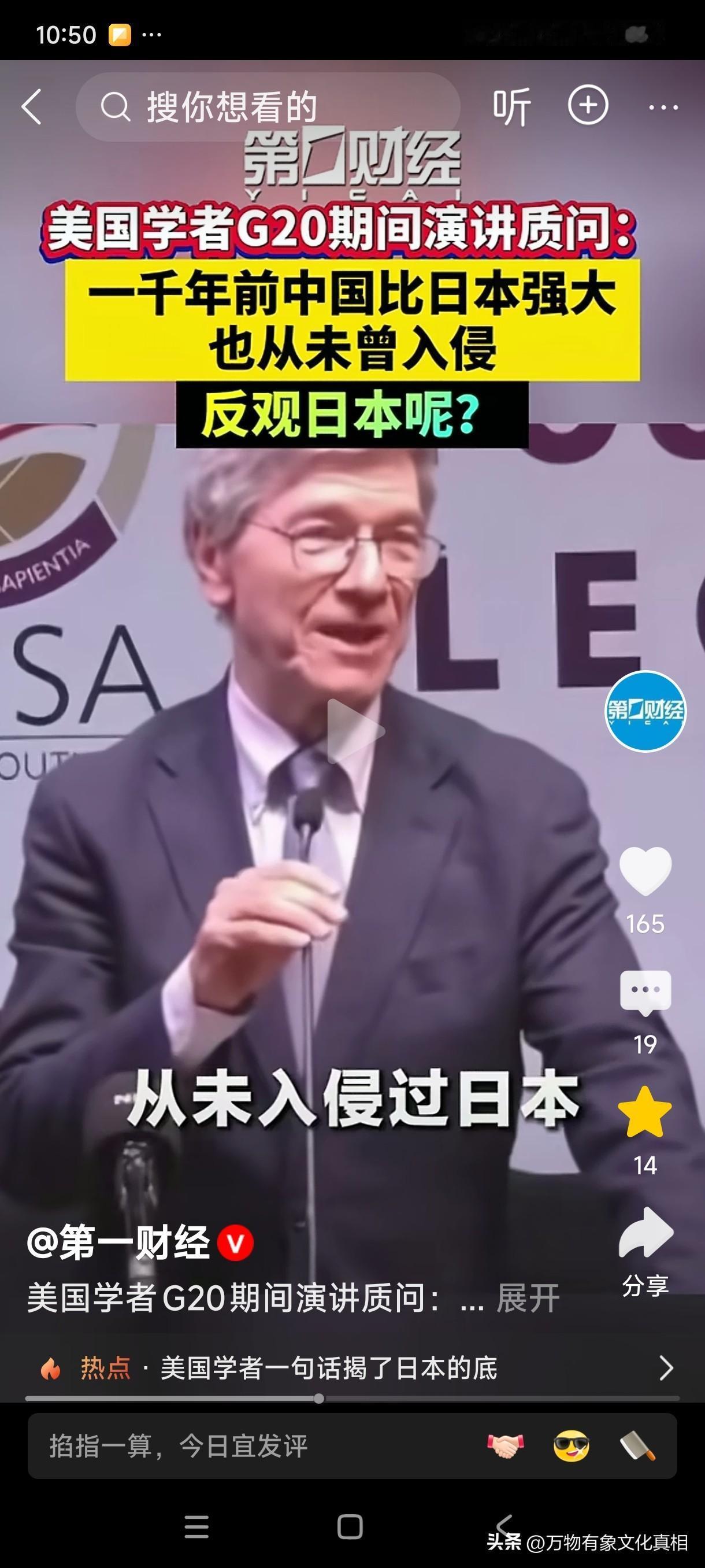 许多人认为现在中国国力强于日本，给日本几个胆子，也不敢偷袭中国，是这样吗？
近现