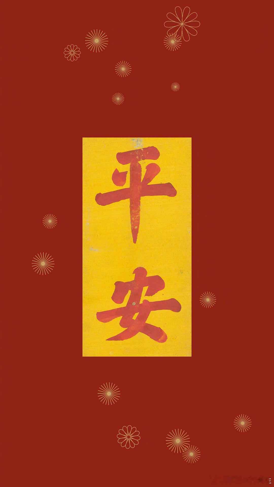 接下来大吉大利，喜逢贵神，喜神，福神加持，欢欢喜喜，开开心心​​​​。​​​​