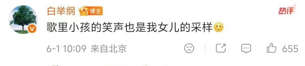 白举纲宣布当爸，他啥时候结婚的？