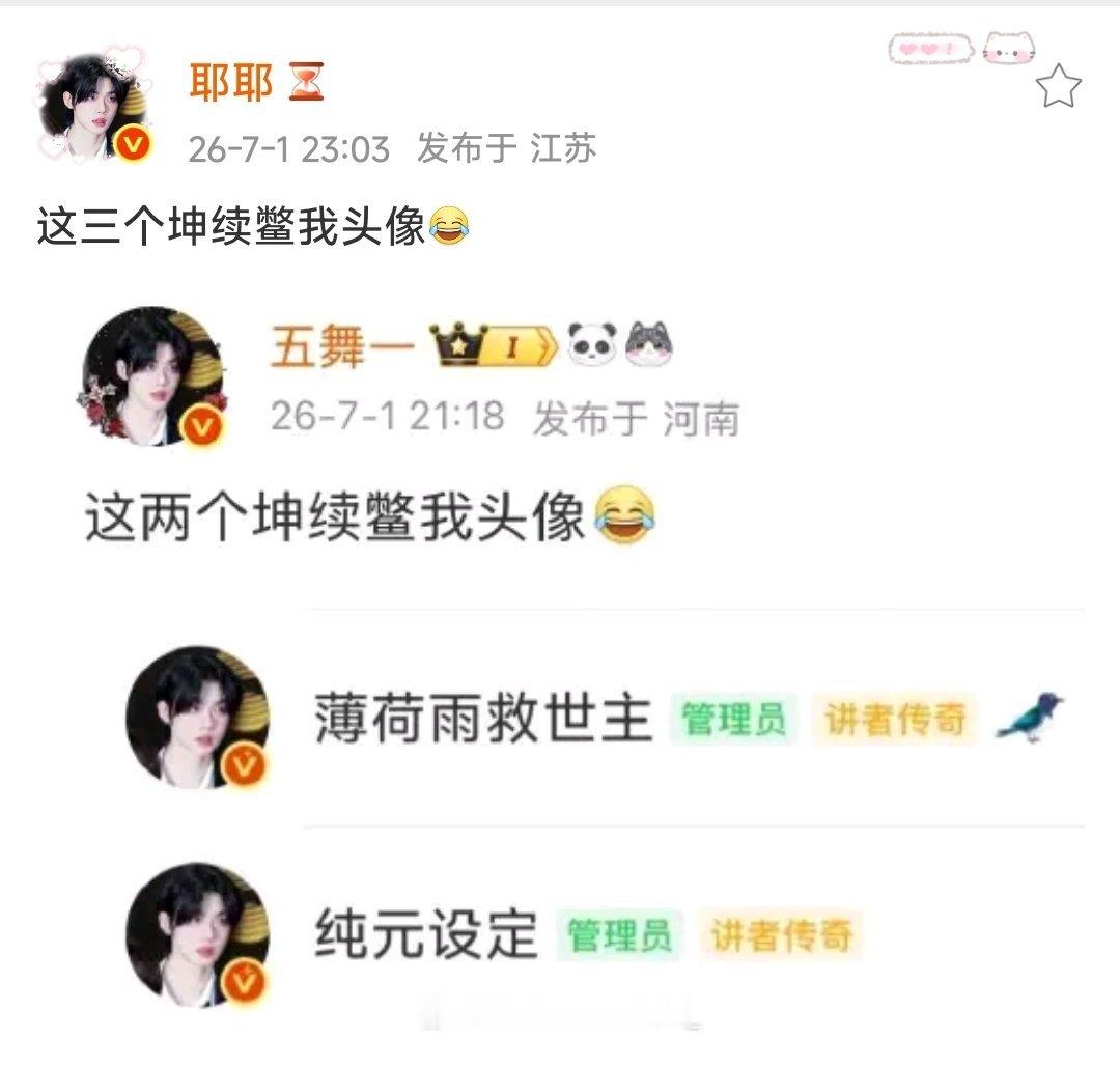 真无语 