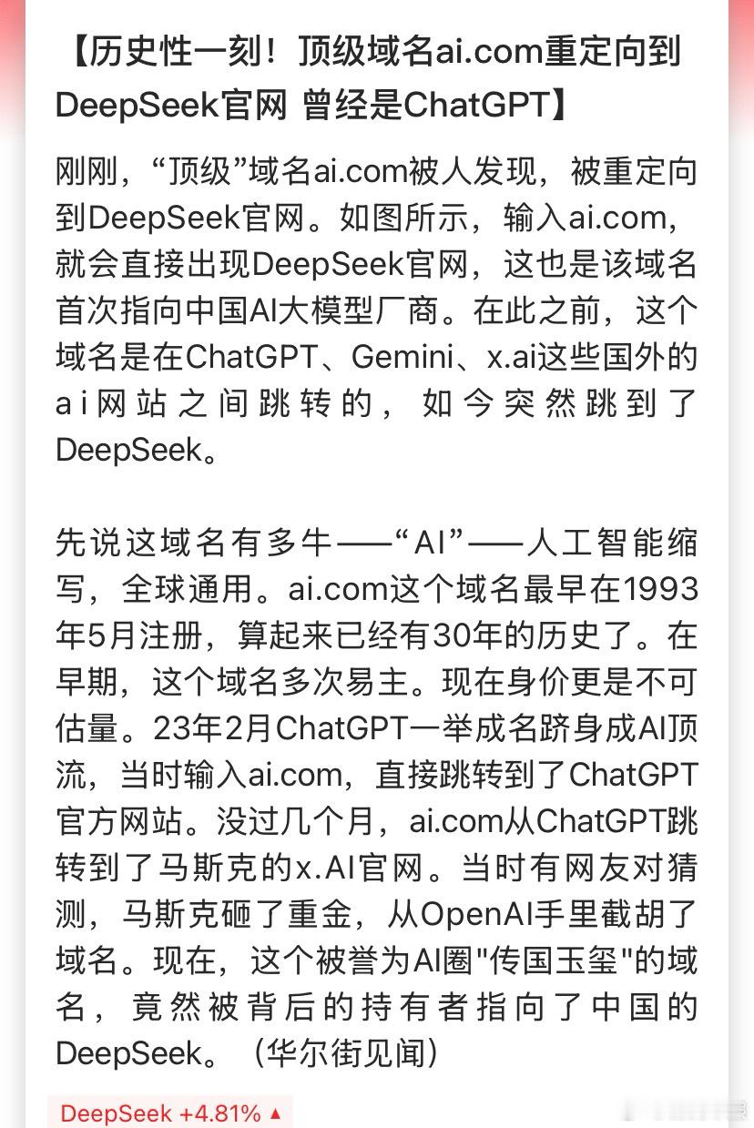 DeepSeek绝对是突破性的，值得歌颂 