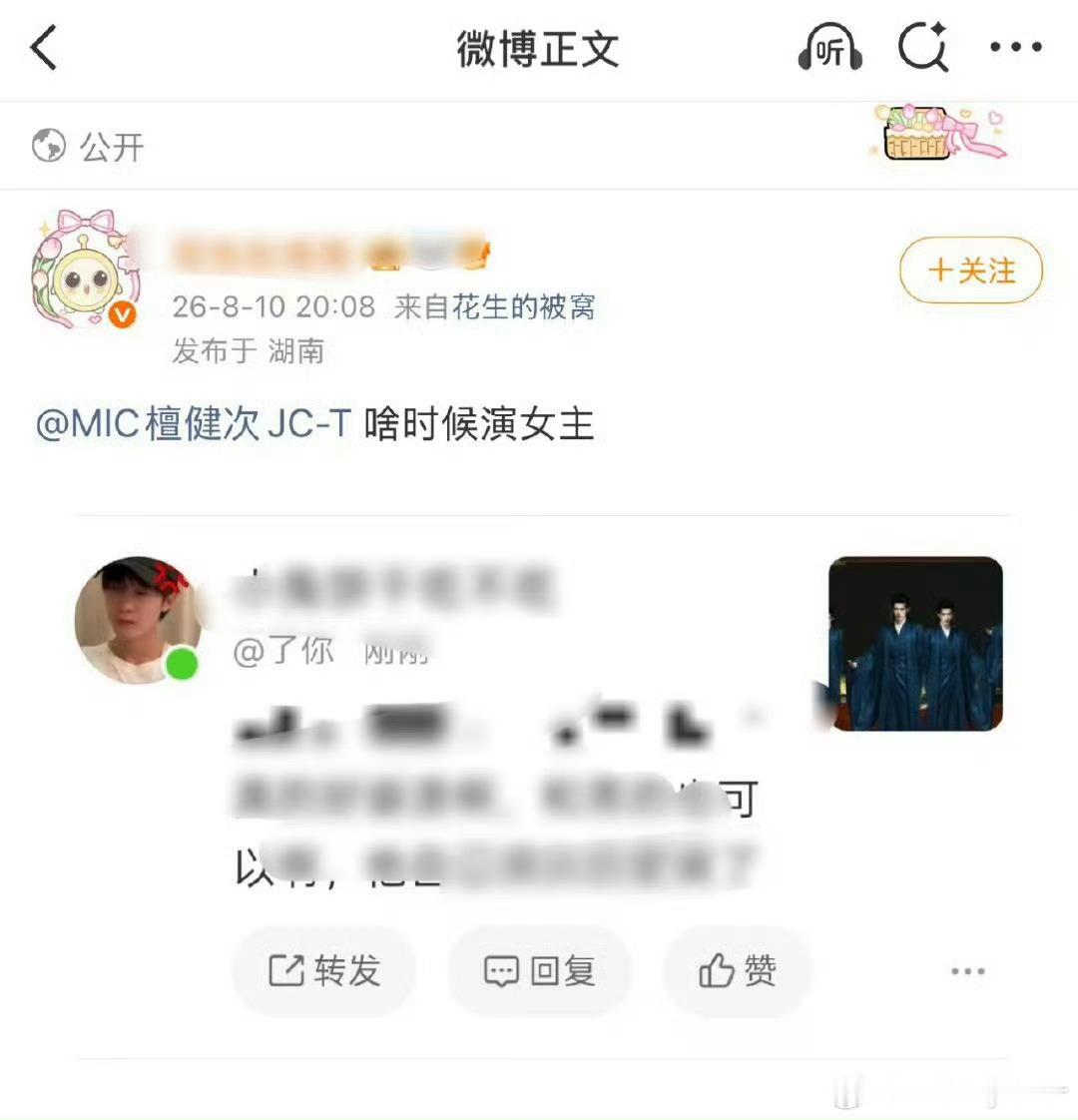 卢昱晓解解别光点赞双人视频啊快来管管你家小语录 骂你男神了 
