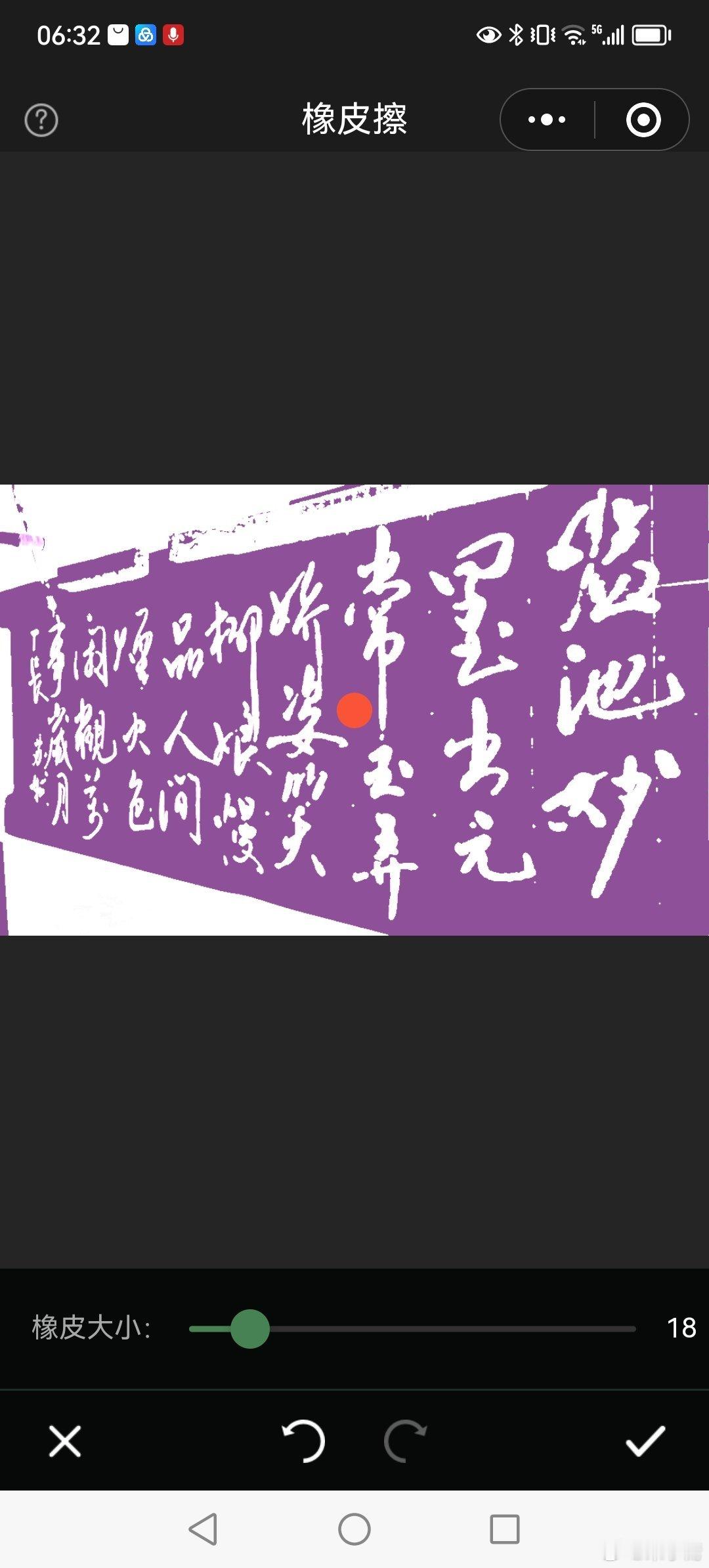 题领巾绝句宋.苏轼的临池妙墨出元常，弄玉娇姿笑柳娘。 慢品人间烟火色，闲观万事岁