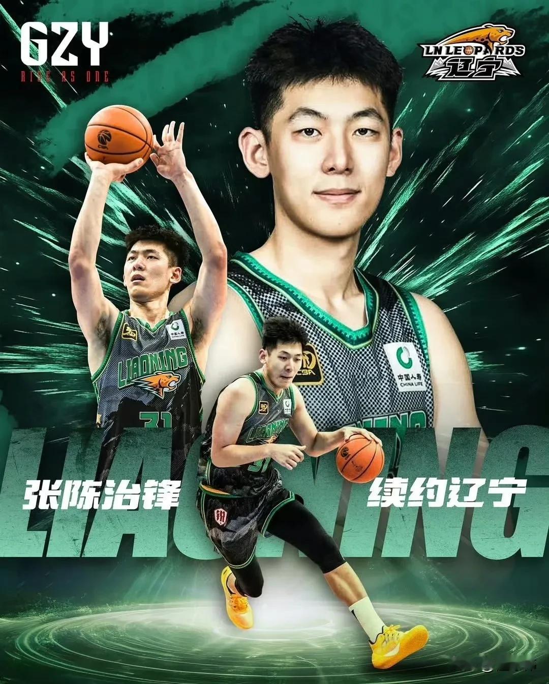 这价格值吗？张陈治锋成功与辽宁男篮完成续约，有消息称，签了5年，每年合同超过20