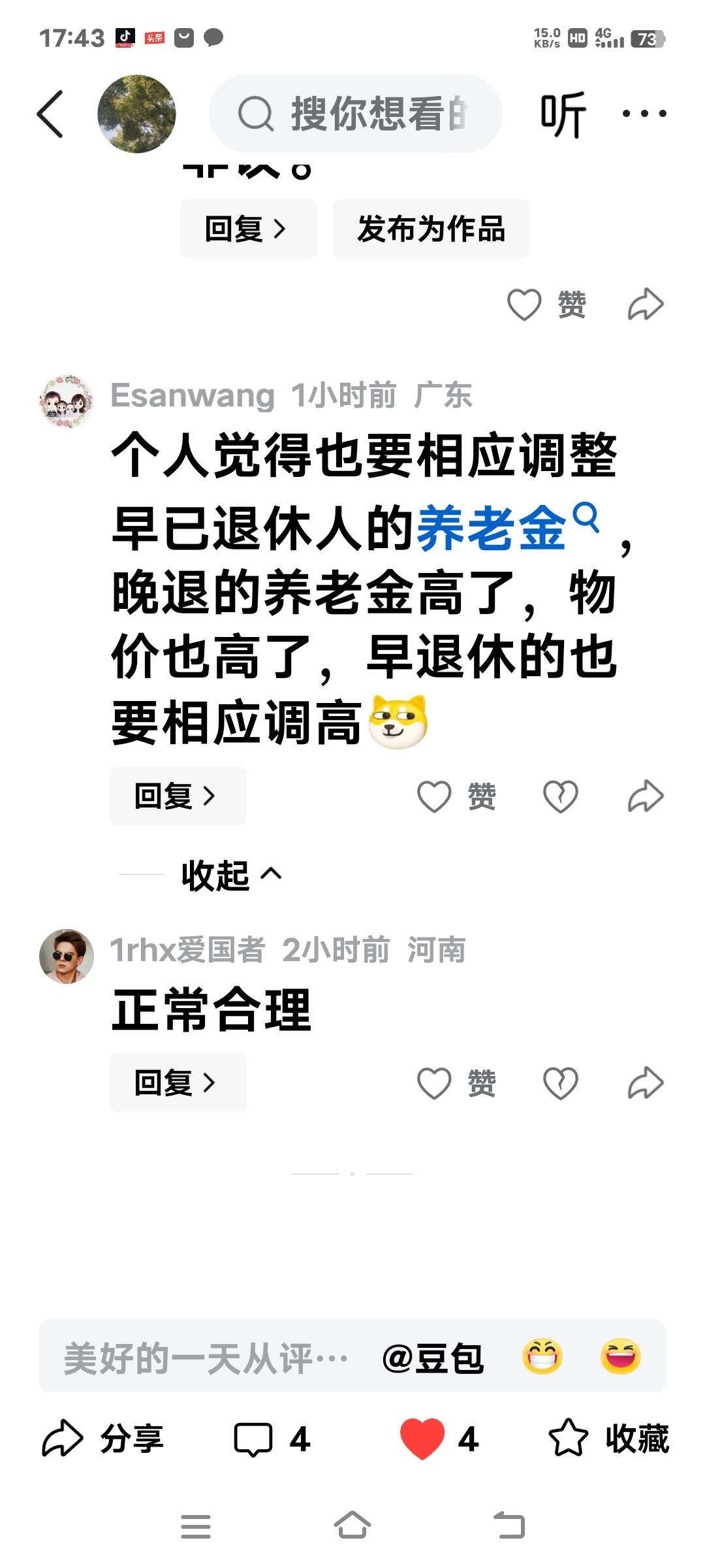 国家每年都在给退休老人统一上调养老金，难道国家还要为某个群体单独多上调养老金吗？