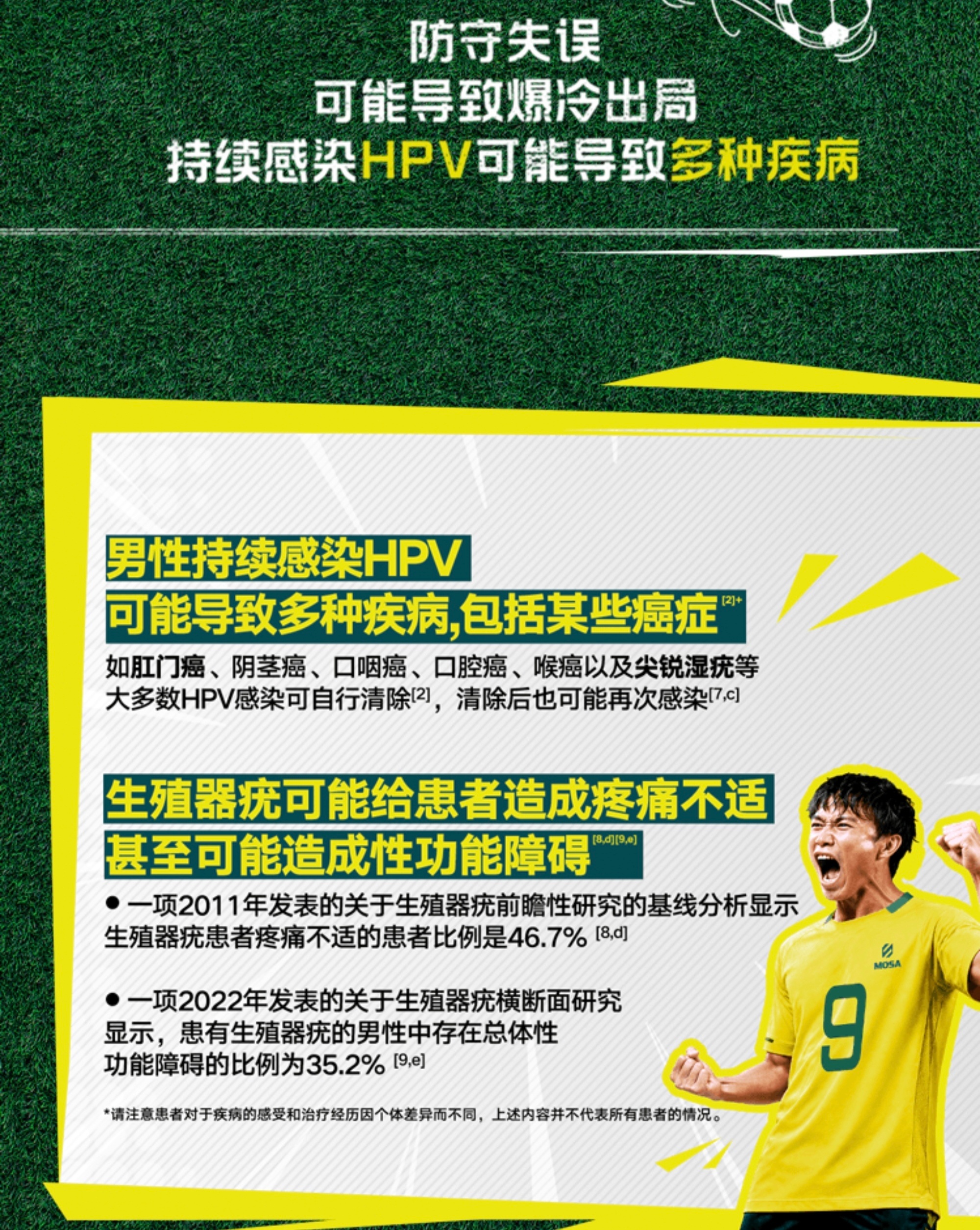 决赛日的神级防守赛场想要守住优势拿下胜利，单靠门将应急扑救远远不够，需要整条后防