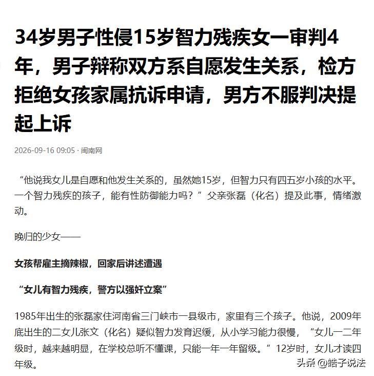 河南三门峡，34岁男子单独带着雇工的孙女去吃饭，饭后又带她去了宾馆开房。当晚孙女