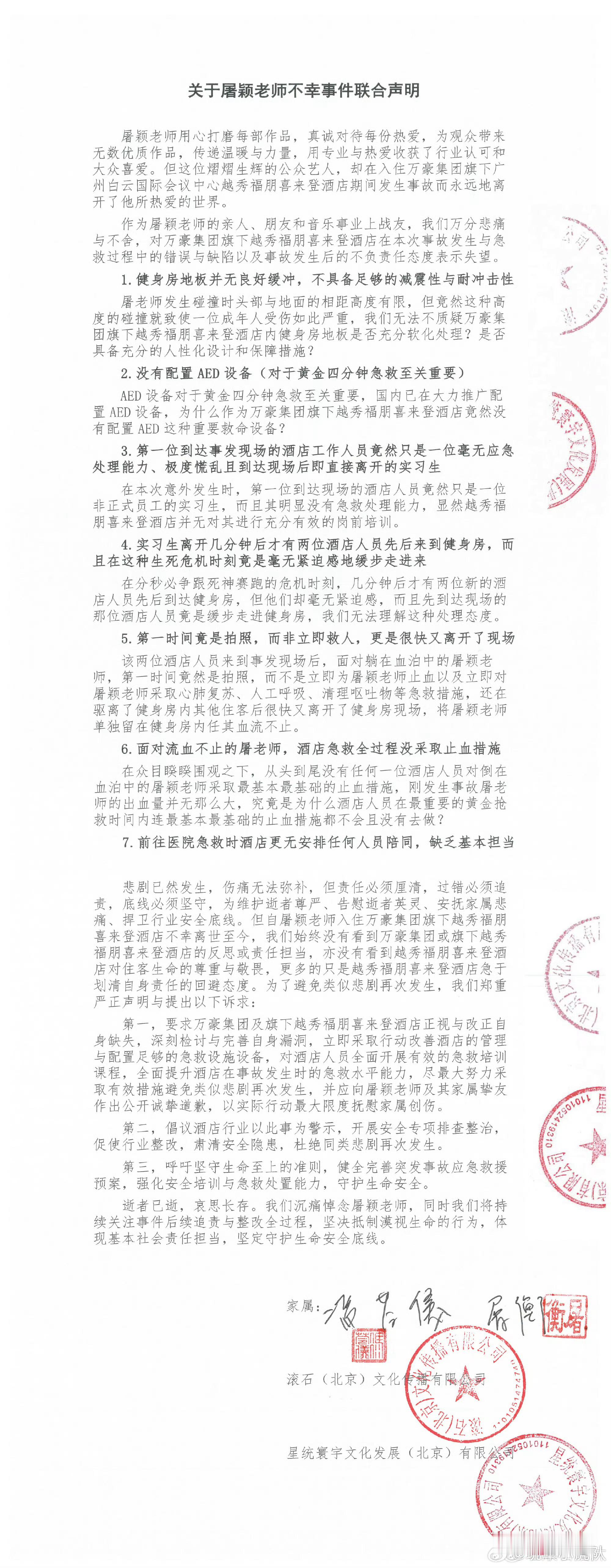 曝屠颖去世和酒店失责有关这家酒店我活动时候住过 新建没多久 像是会展中心配套。但
