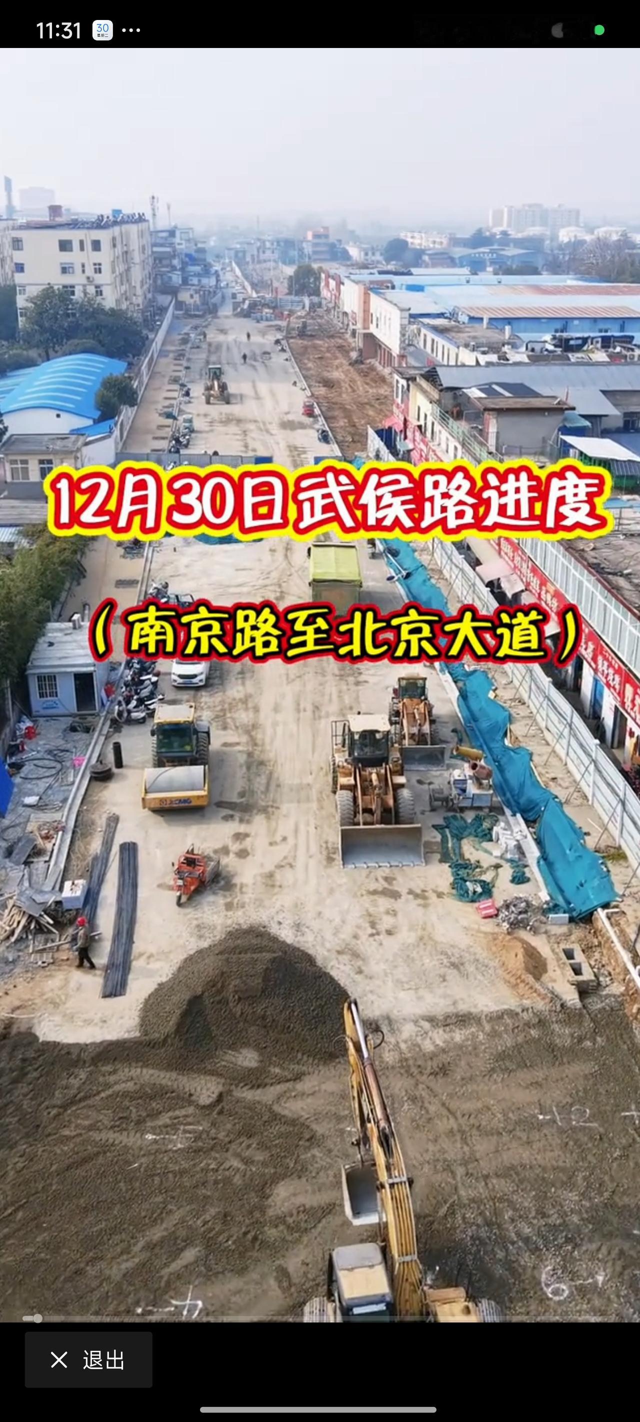 南阳武侯路的施工进度，实在让人捉摸不透。原本说工期四个月，这都过去100天了，道